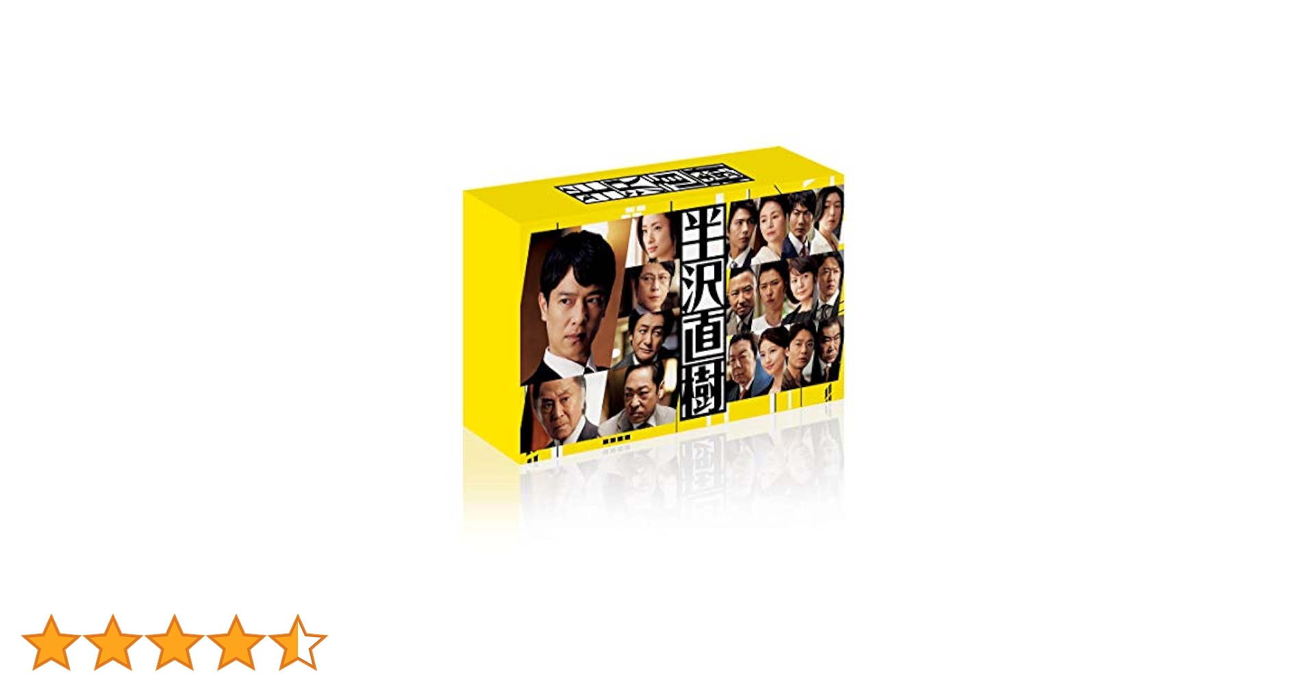 Amazon.co.jp: 半沢直樹(2020年版) -ディレクターズカット版